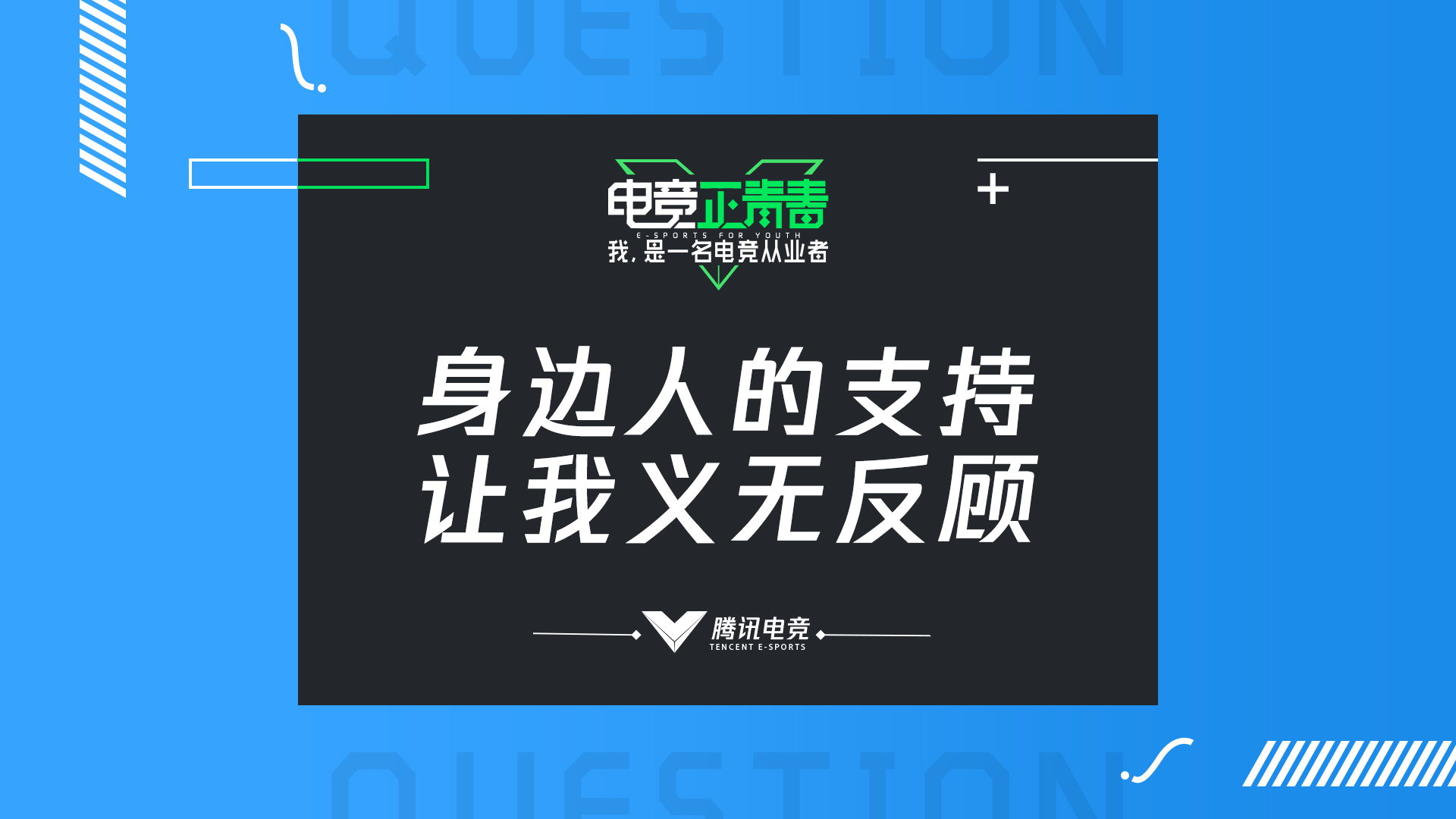 6月20日海南•博鳌 在最好的时刻遇见电竞