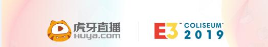 2019 E3游戏展，虎牙全程直播！看直播，领大奖！