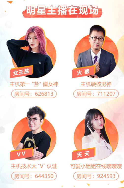 2019 E3游戏展，虎牙全程直播！看直播，领大奖！