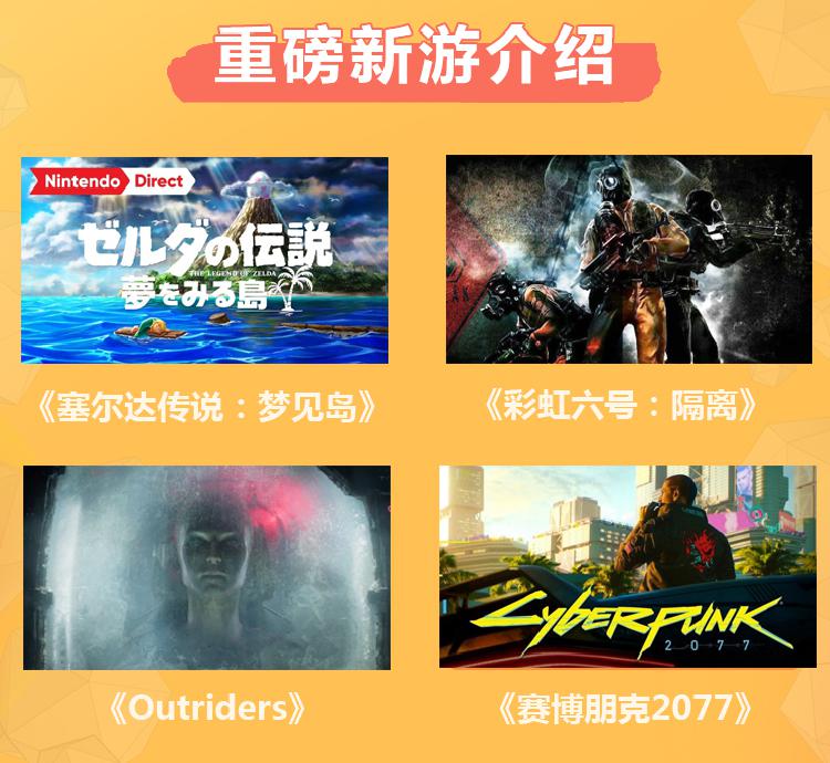 2019 E3游戏展，虎牙全程直播！看直播，领大奖！