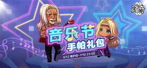 豪华VIP上线!《洛奇》VIP服务功能全面升级!