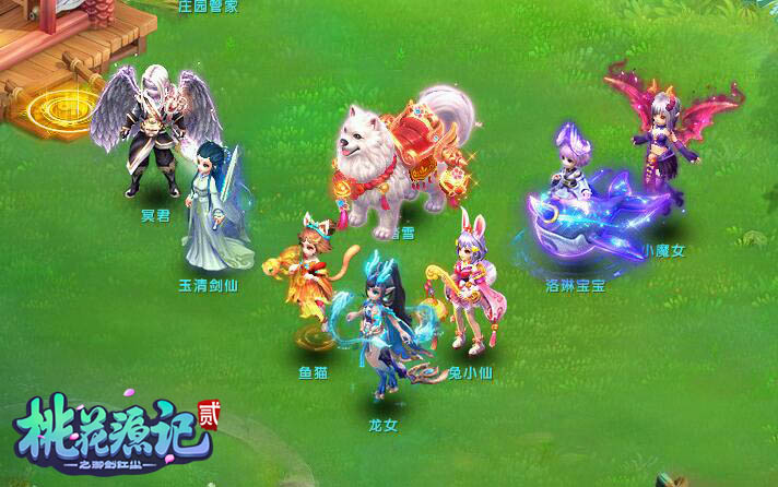 《桃花源记2》携手超强萌宝，让我们为爱出发!