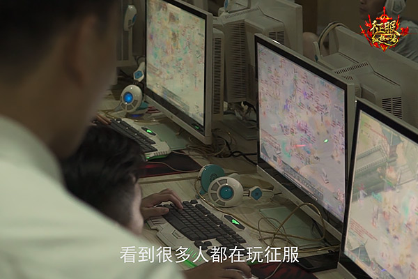 《征服》玩家纪录片：为了老朋友 十年不改游戏名