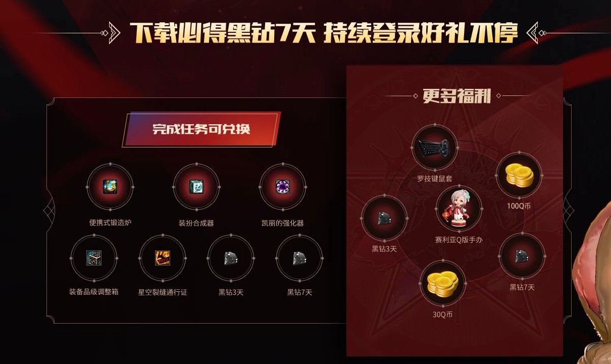 《DNF》Hello语音打团开黑领福利