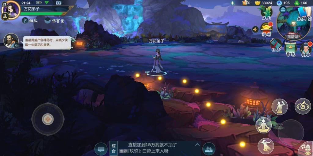 《剑网3:指尖江湖》亮相E3 外媒夸赞：东方武侠让玩家流连忘返