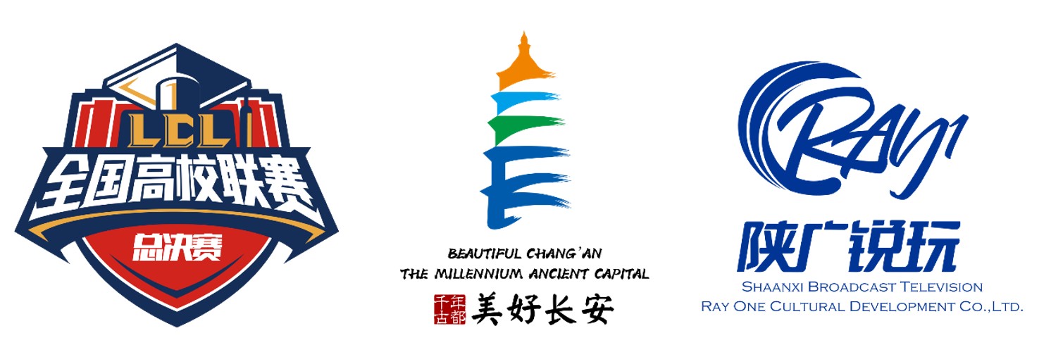 《英雄联盟》高校总决赛将至 西安国际双创电竞嘉年华同步开启