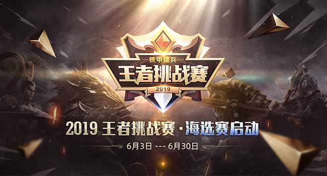 战争怒吼 《铁甲雄兵》新武将“列奥尼达”明日登场