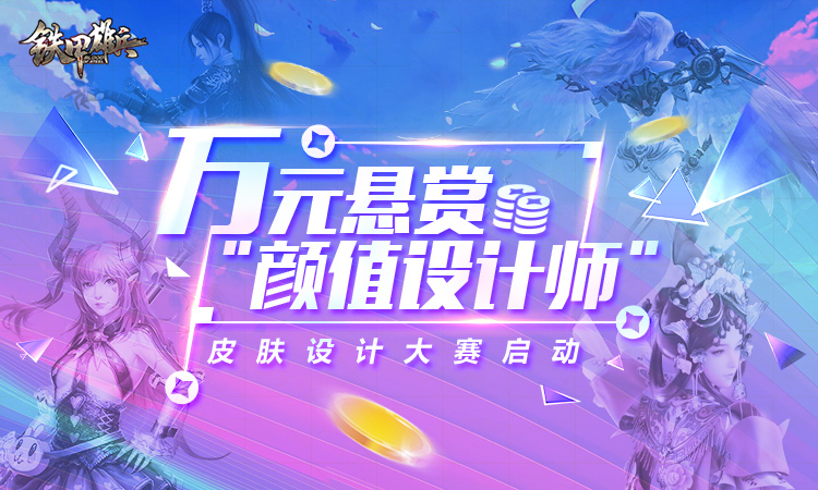 战争怒吼 《铁甲雄兵》新武将“列奥尼达”明日登场