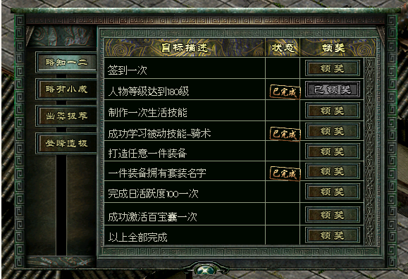 《天骄》新服“龙耀九州”今日17点开启!