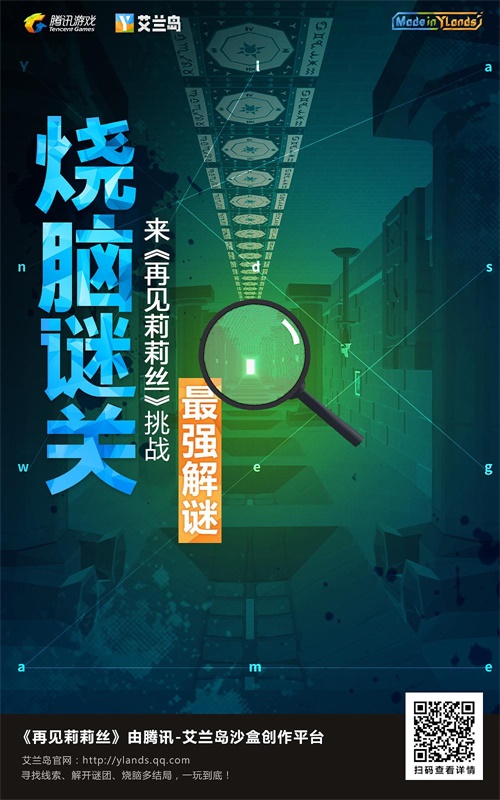 腾讯实习机会触手可及!《艾兰岛》第三届沙盒创作大赛6.15正式开赛