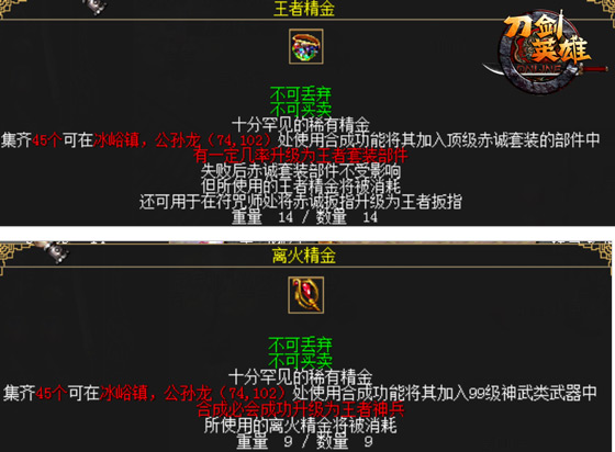 十五周年巨献 《刀剑英雄》至尊神鼎今日震撼上线