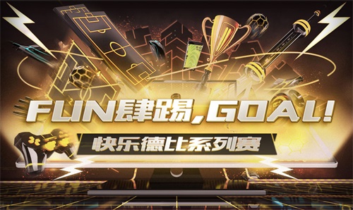 传奇球星回归，中超快乐德比上线，FIFA ONLINE 4周年庆要搞多大?