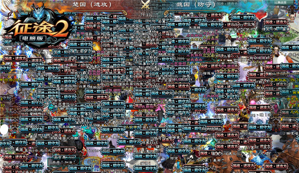 《征途2》年中福利区今日上线 引爆新鲜秘事!