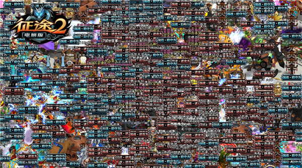 《征途2》年中福利区今日上线 引爆新鲜秘事!