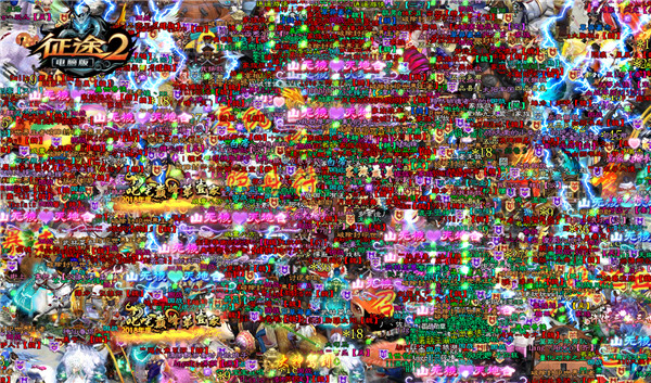 《征途2》年中福利区今日上线 引爆新鲜秘事!