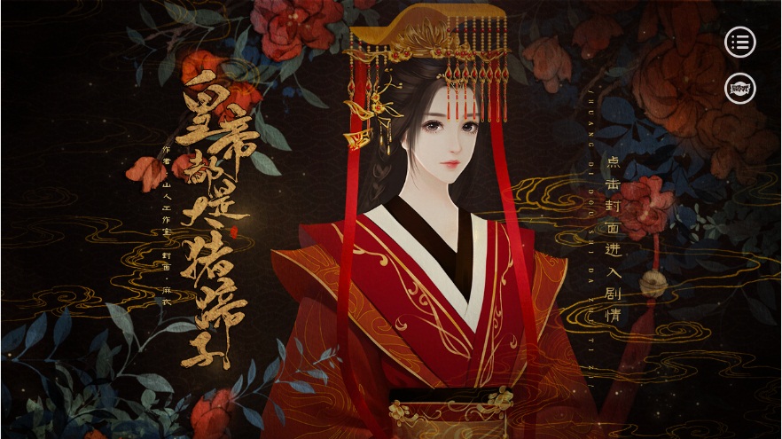 想回到古代谈恋爱?来易次元体验江湖权谋、女尊甜宠!