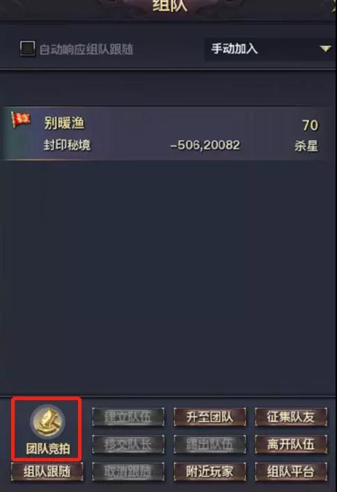 没有中间商赚差价，《权御天下》竞拍系统新登场