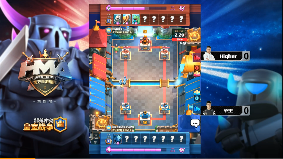 火星撞地球之战！单王、Higher会师HMA大赛皇室战争线下冠军战