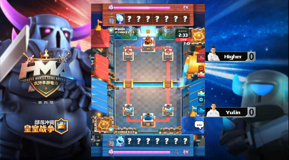 火星撞地球之战！单王、Higher会师HMA大赛皇室战争线下冠军战