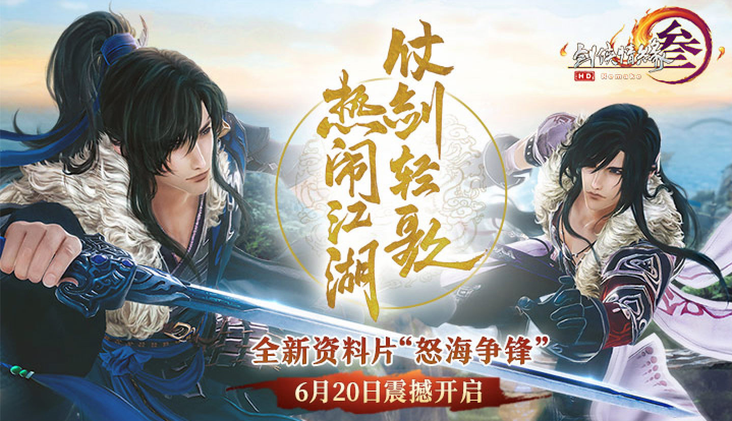 E3落幕！西山居获海外玩家媒体赞誉 新作获知名KOL追捧