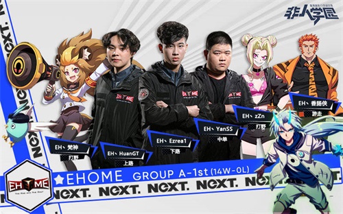 网易CC直播非人学园主播伊泽访：EHome队长意味着更多的责任