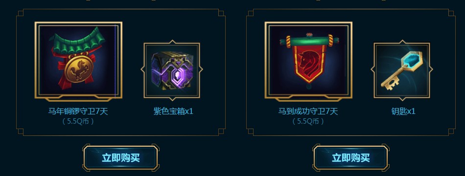 《LOL》6月海克斯科技战利品活动