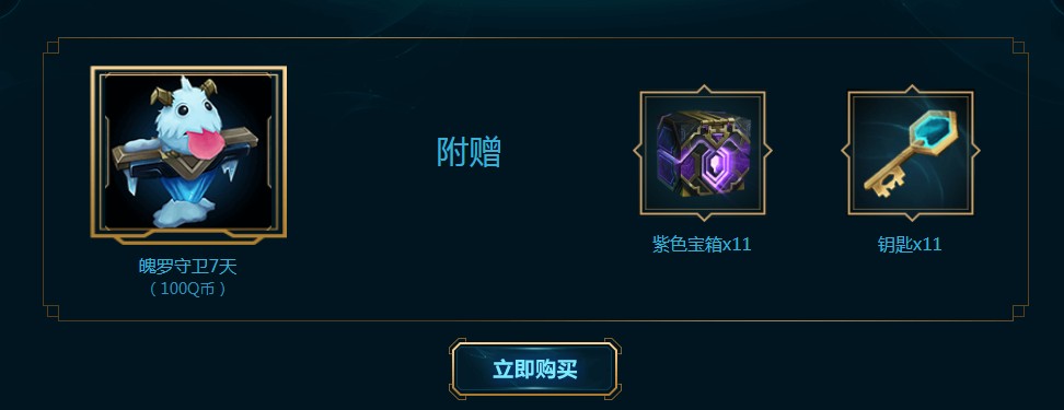 《LOL》6月海克斯科技战利品活动