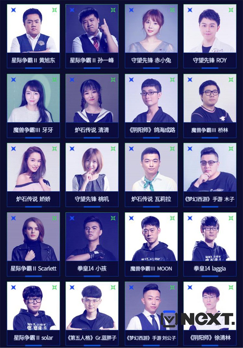 打造国内最大综合性电竞赛事 2019网易电竞NeXT春季赛圆满收官