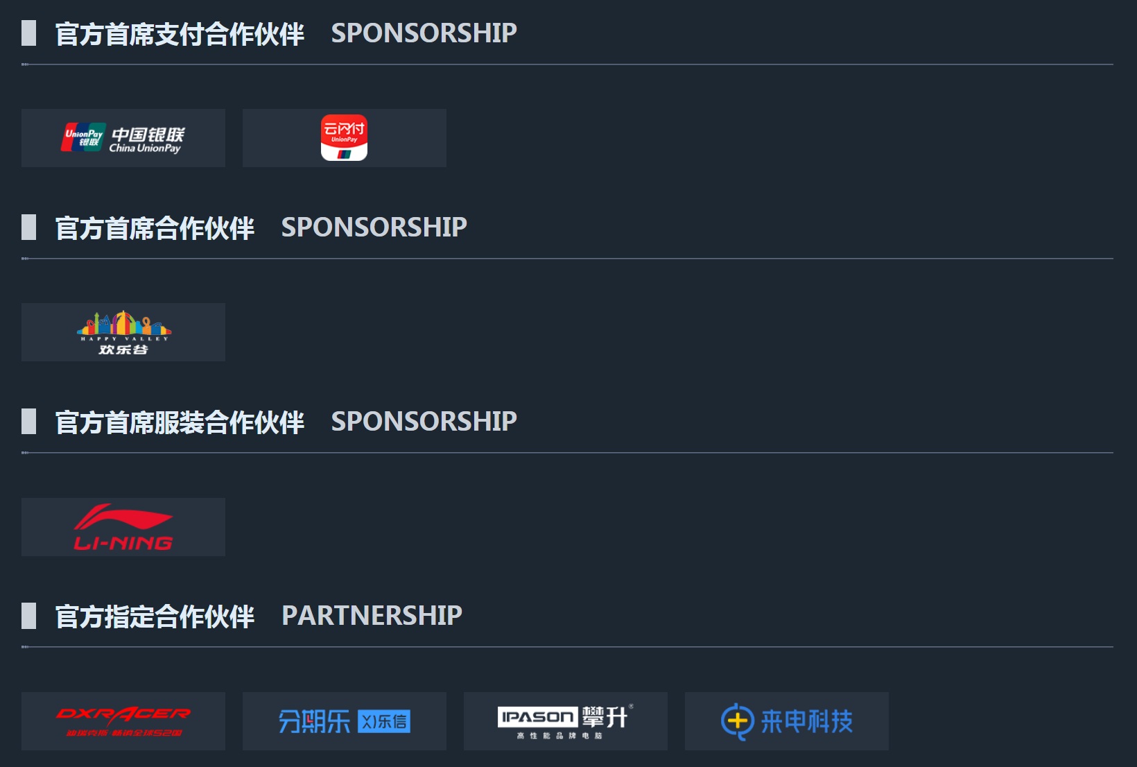 打造国内最大综合性电竞赛事 2019网易电竞NeXT春季赛圆满收官