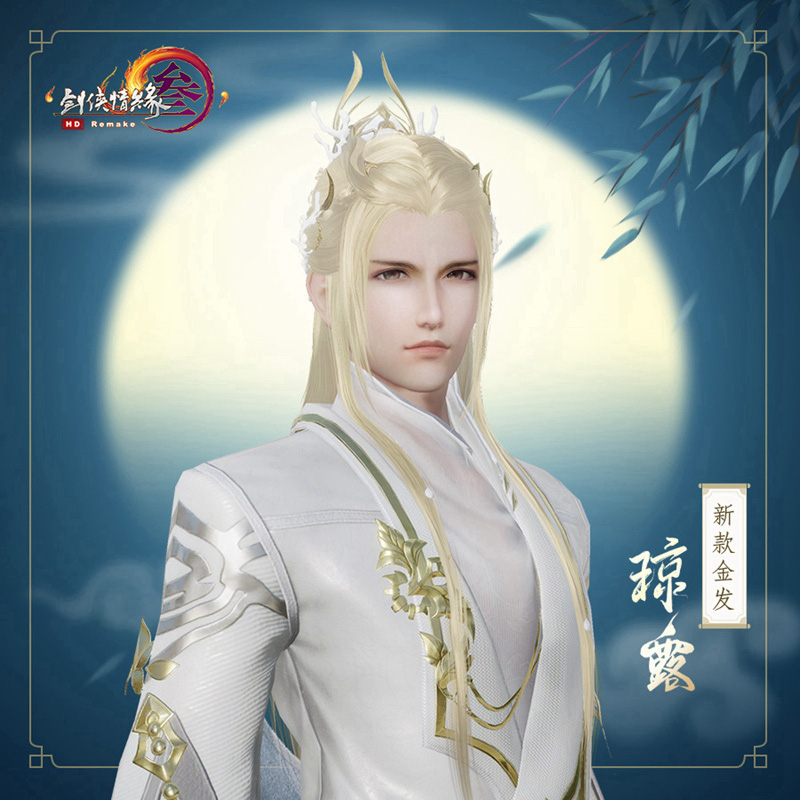 《剑网3》全新外观今日上线 新资料片周四公测