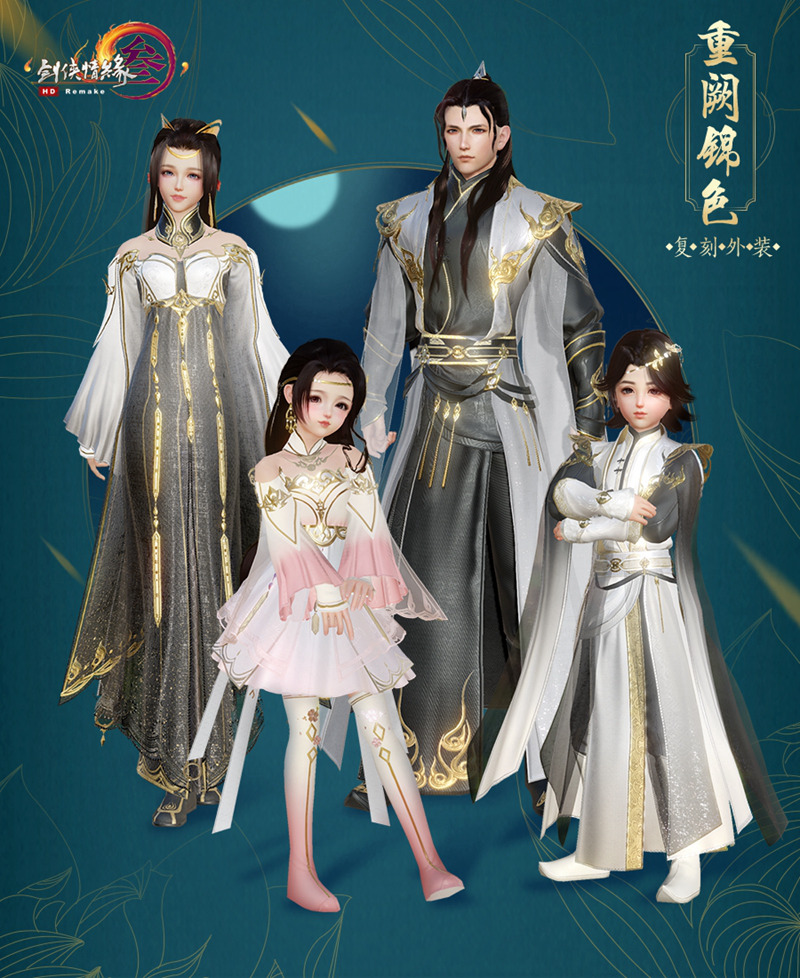 《剑网3》全新外观今日上线 新资料片周四公测