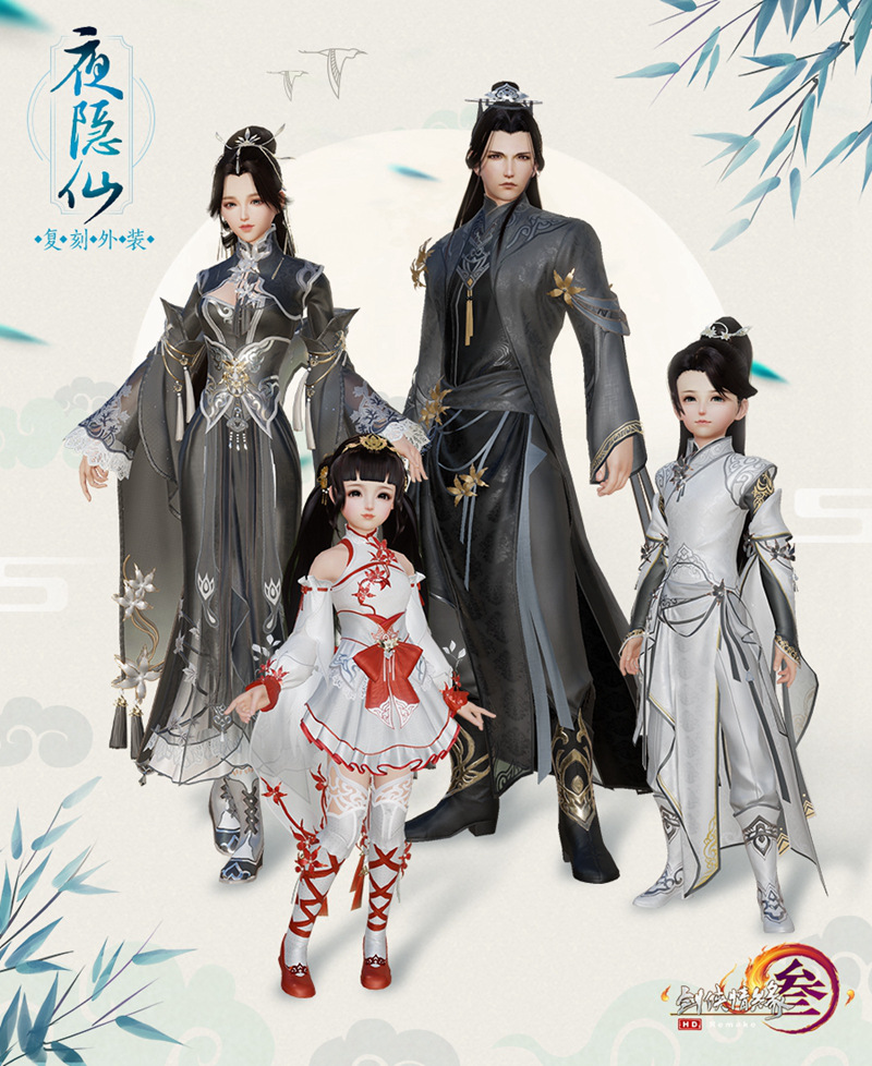 《剑网3》全新外观今日上线 新资料片周四公测