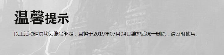 《DNF》无尽大冒险活动