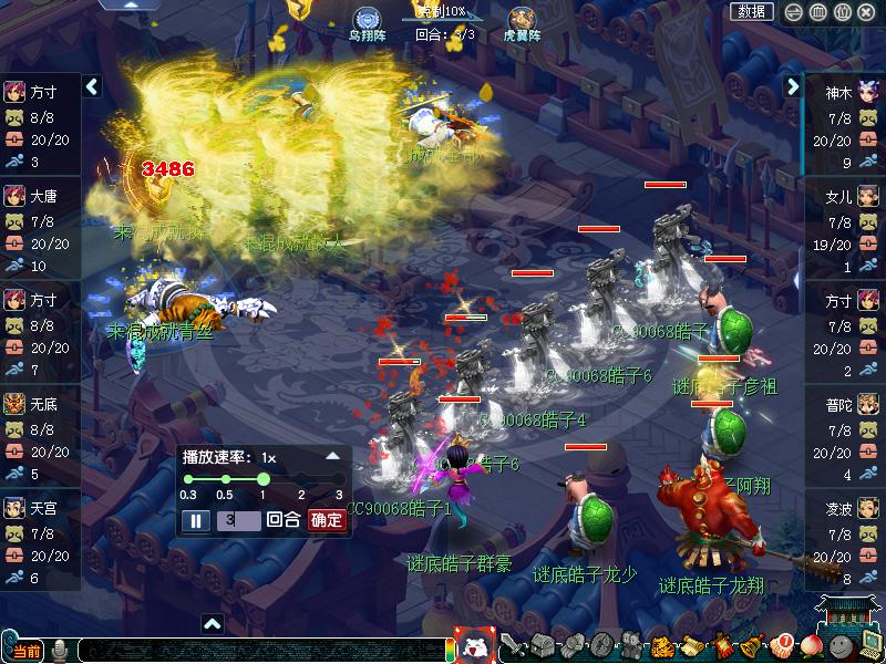 群雄激战正当时!《梦幻西游》电脑版群雄逐鹿X9联赛交叉淘汰赛精彩回顾