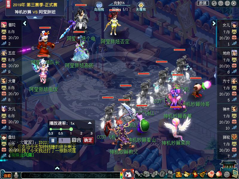 群雄激战正当时!《梦幻西游》电脑版群雄逐鹿X9联赛交叉淘汰赛精彩回顾