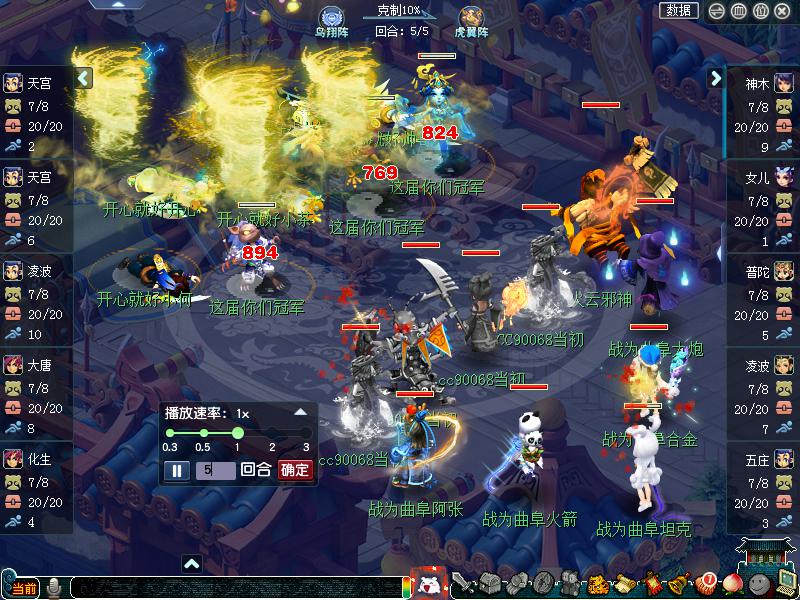 群雄激战正当时!《梦幻西游》电脑版群雄逐鹿X9联赛交叉淘汰赛精彩回顾