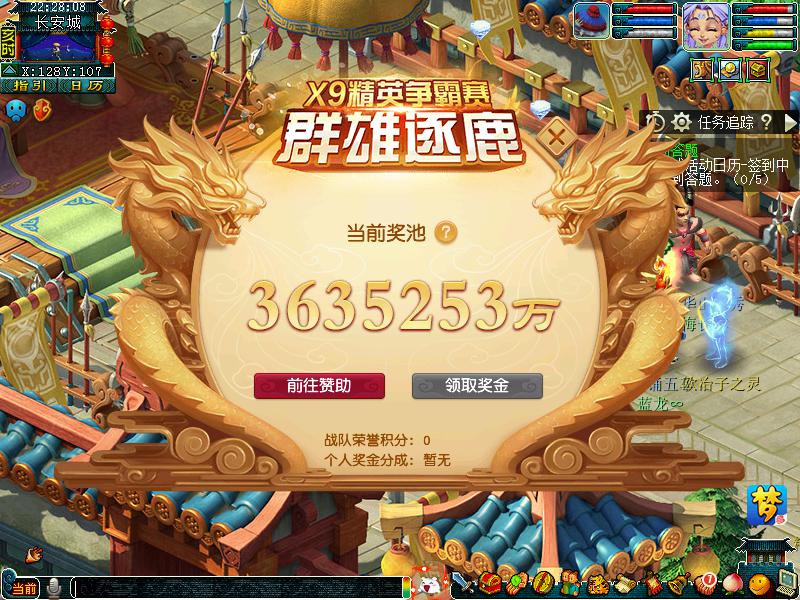 群雄激战正当时!《梦幻西游》电脑版群雄逐鹿X9联赛交叉淘汰赛精彩回顾