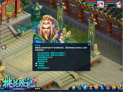 《桃花源记2》夏至新服“惊鸿过隙”今日预创建