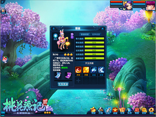 《桃花源记2》夏至新服“惊鸿过隙”今日预创建