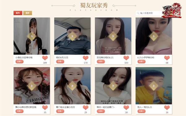 美女大神齐上阵 绿岸《蜀门》抖音挑战赛正火爆