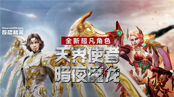 《CSOL》超凡新角色降临 全新僵尸恐怖登场