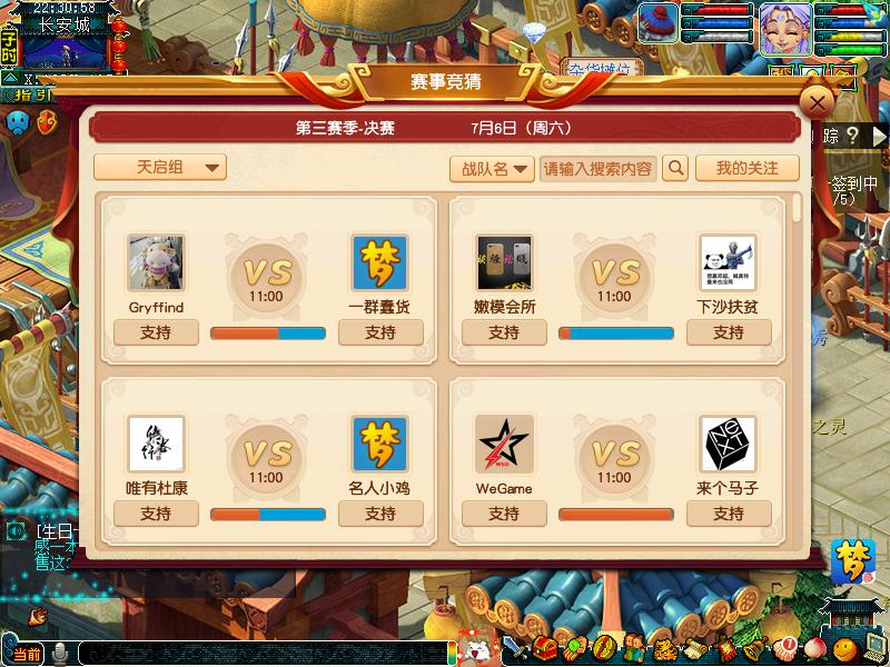 快意恩仇!《梦幻西游》电脑版X9联赛第三赛季交叉淘汰赛精彩赛况