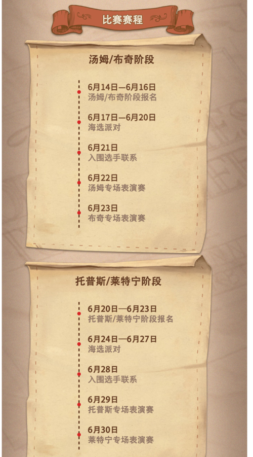 猫和老鼠手游大神齐聚，争夺猫皇争霸赛桂冠