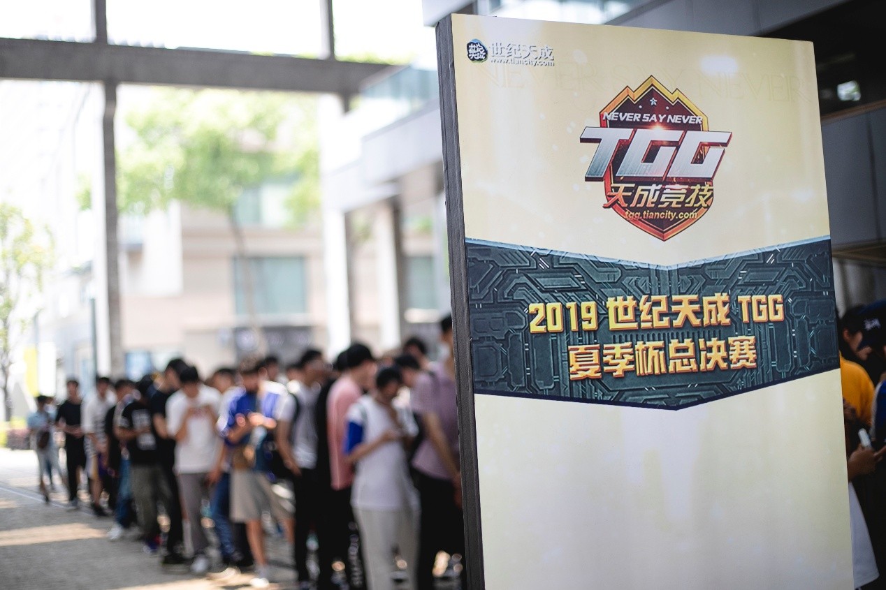 天王山之战新王加冕，2019TGG夏季杯圆满落幕