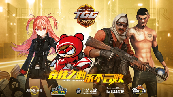 天王山之战新王加冕，2019TGG夏季杯圆满落幕