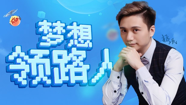 明星主播亮相Yourcraft，高能玩法等你来战