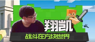 明星主播亮相Yourcraft，高能玩法等你来战