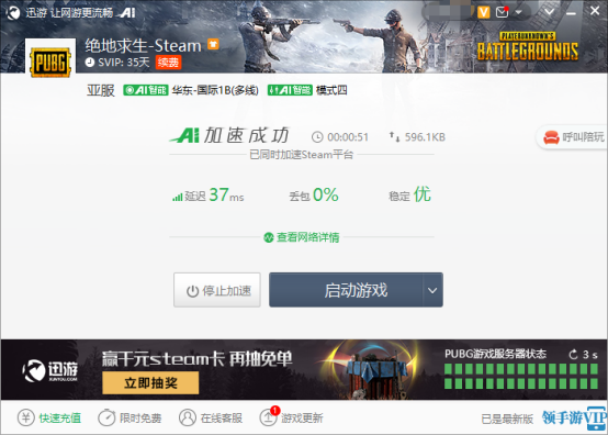 游戏追剧两不误，迅游加速器爱奇艺组合套餐上线