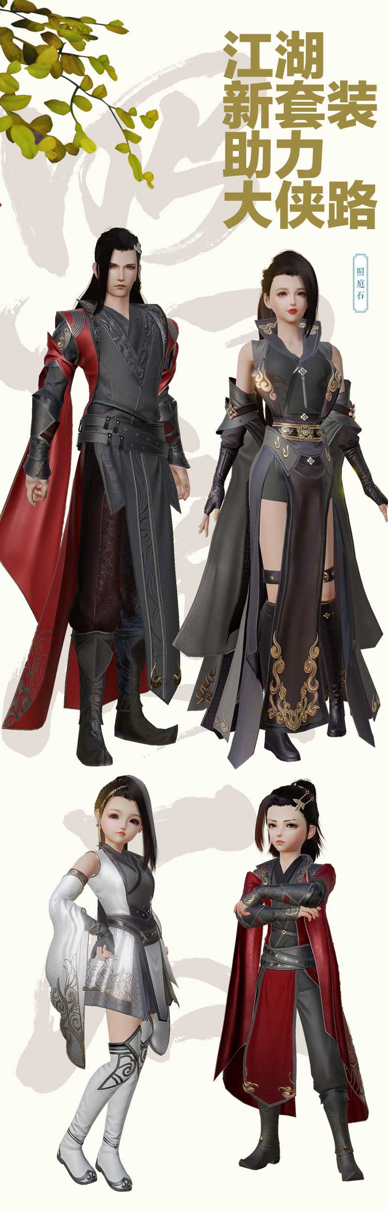 《剑网3》怒海争锋明日公测 不得不看的福利集锦