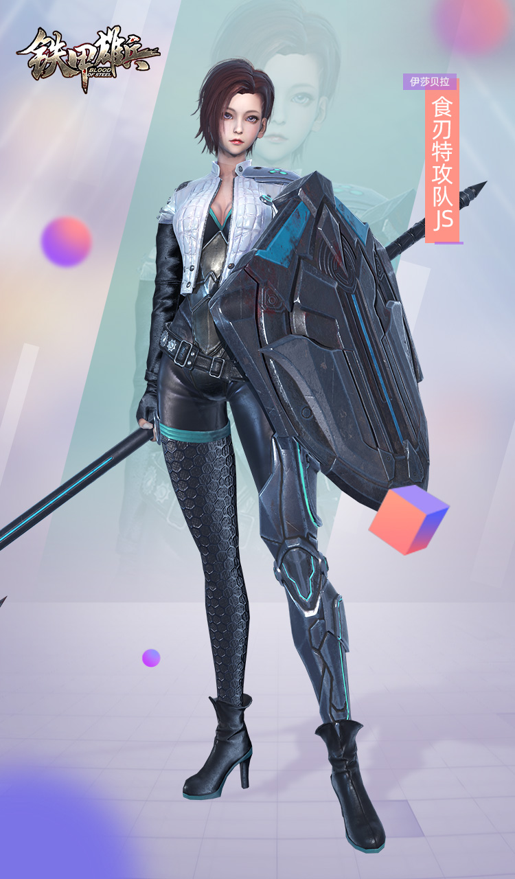 《铁甲雄兵》新赛季6.24重置 战票系统上线2款新皮肤